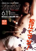 【島根・松江】Start! 4th ６月１１日（土） MEN ONLY NIGHT　松江でマツ！ 1764x2492 974.3kb