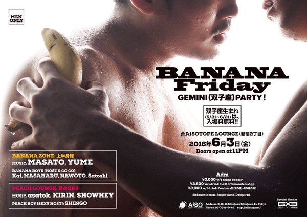 BANANA Friday 　GEMINI（双子座）PARTY！