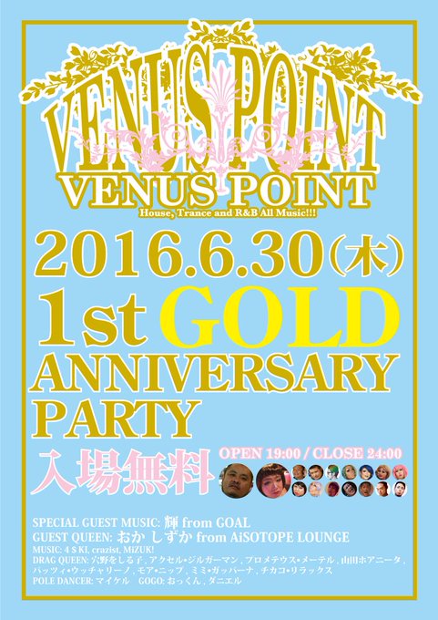 VENUS POINT