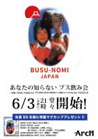 あなたの知らないブス飲み会 919x1300 214.8kb