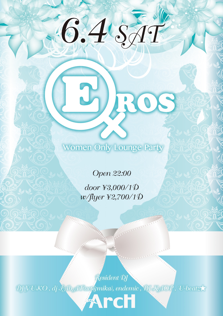 EROS 　Women Only Lounge Party