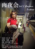 肉夜会vol.5 　Bonjour Triste　悲しみよこんにちは 725x1024 177.4kb