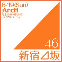 新宿⊿坂46ナイト 400x400 93.1kb