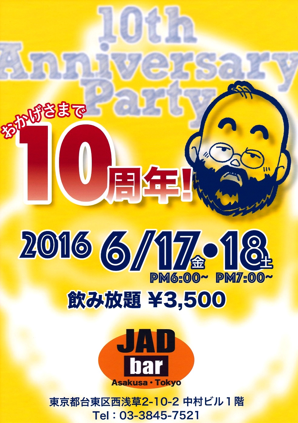 JADbar１０周年パーティー