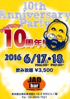 JADbar１０周年パーティー  - 984x1397 427.3kb