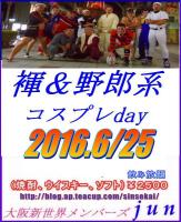 定例【野郎系コスプレday!】 650x800 129.4kb