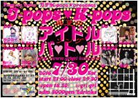 神戸発MIX-PARTY「Fantasy Kobe」J-pops♥K-pops　真夏のアイドルソングバトル♥  - 800x568 827.6kb