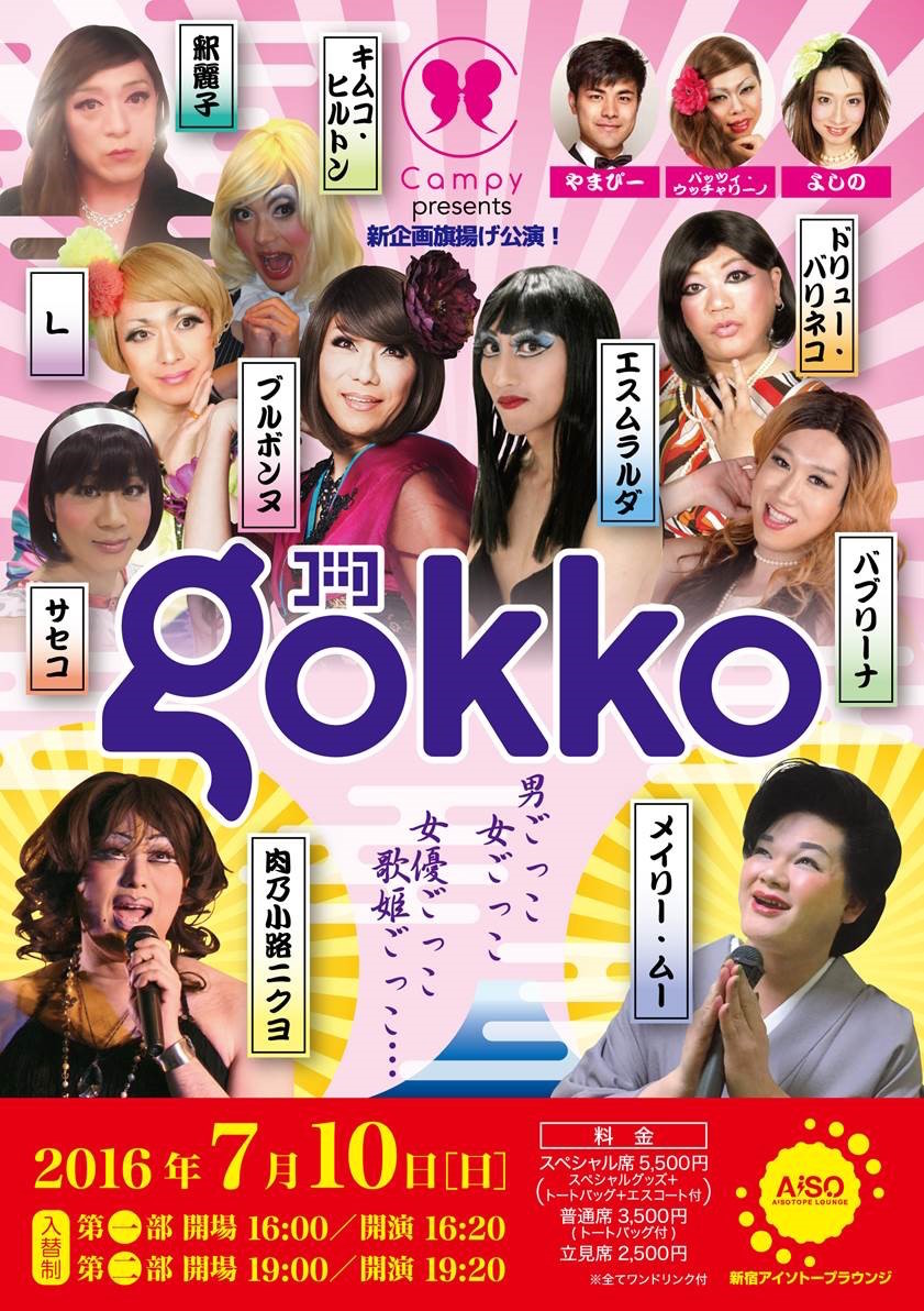 GOKKO