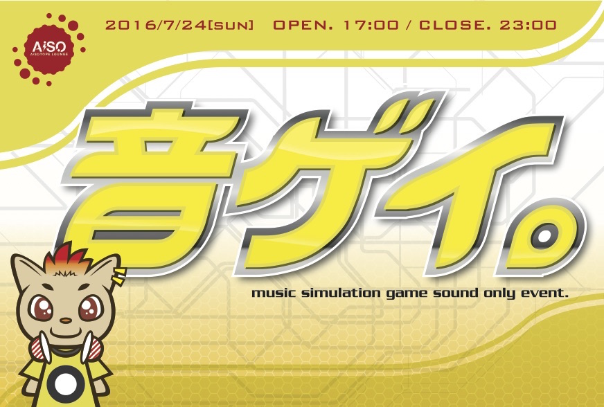 音ゲイ。