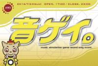 音ゲイ。 872x588 151.4kb