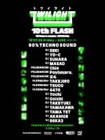 TWILIGHT 　10th FLASH !!!!!!!!!! 768x1024 104.4kb