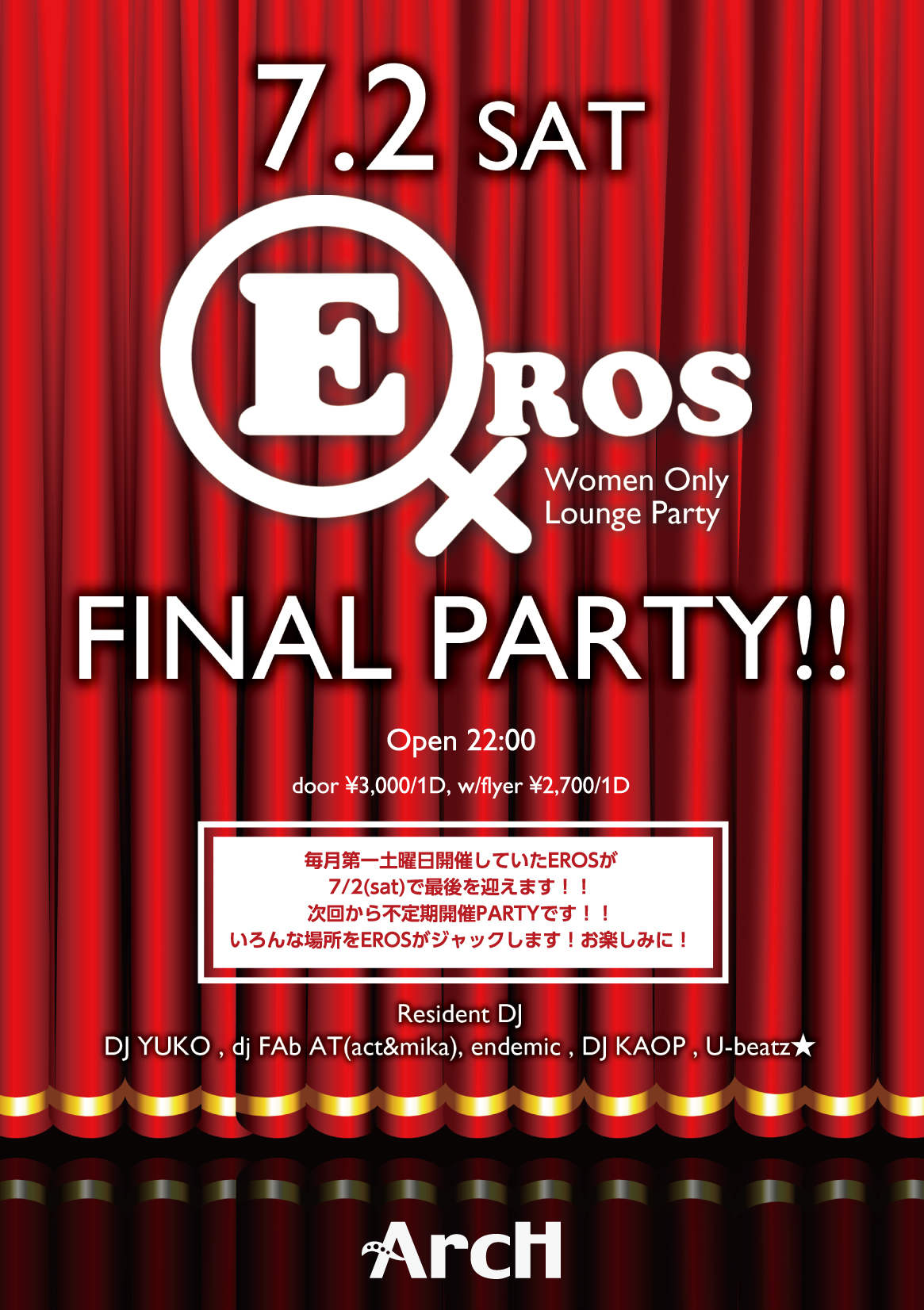 EROS 　Women Only Lounge Party