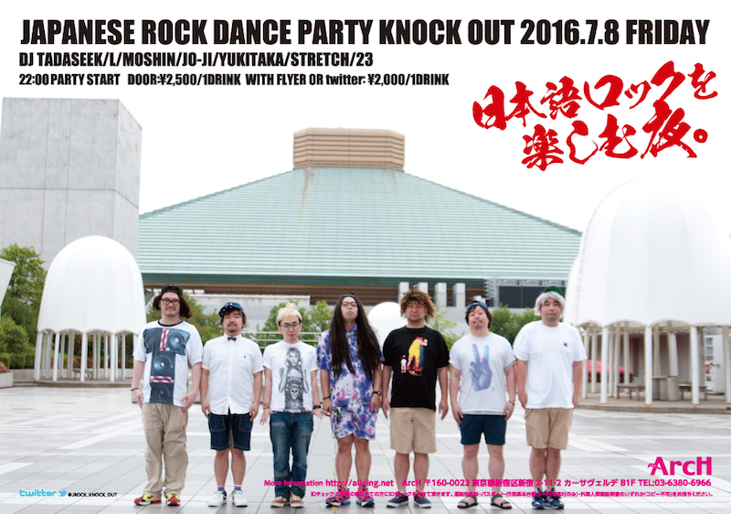 KNOCK OUT 　日本語ロックを楽しむ夜。