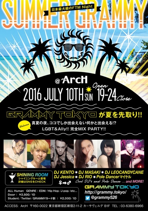 GRAMMY TOKYO 　SUMMER GRAMMY vol.14
