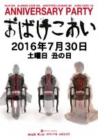 ArcH 8th Anniversary Party 　～おばけこわい～ 842x1191 142.3kb