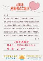 ★4周年感謝祭★ 735x1039 130.1kb