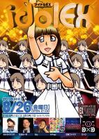 8/26(FRI) 21:00～ アイドルEX ＜MIX＞ 851x1200 240.9kb