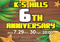 ヒルズ6周年パーティー7/29~7/30  - 1160x820 296kb