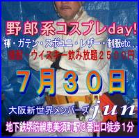 2016.７/30定例【野郎系コスプレday!】 632x628 90.5kb