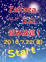 Zakoza ちょいエロ飲み放題スタート！ 999x1332 474.3kb
