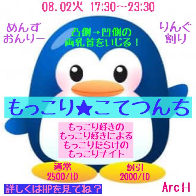 もっこり★こてつんち
