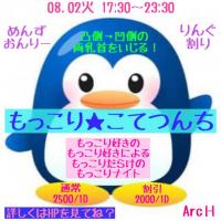 もっこり★こてつんち 640x640 47.7kb