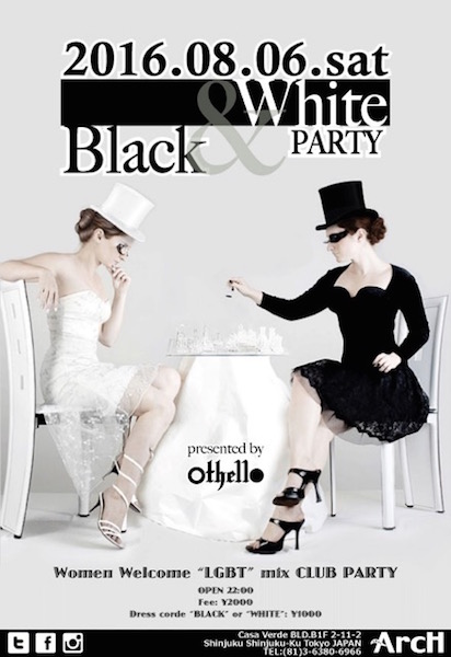 othello -Black&White Party- 　women welcome “LGBT”mix party