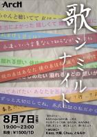 歌シミルナイト 848x1200 167.2kb