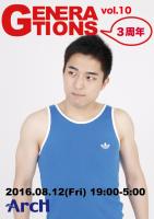GENERATIONS vol.10 3周年 595x842 284.3kb