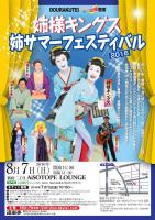 DOURAKUTEIちょっと出張寄席「わ・ら・い・づ・け」 723x1024 157.1kb