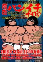 覆面パンイチナイト♪  - 1000x1414 539.2kb