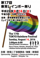 第17回東京レインボー祭り 724x1024 478kb
