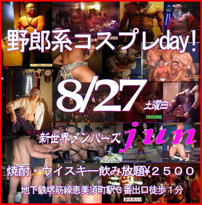定例【野郎系コスプレday!】