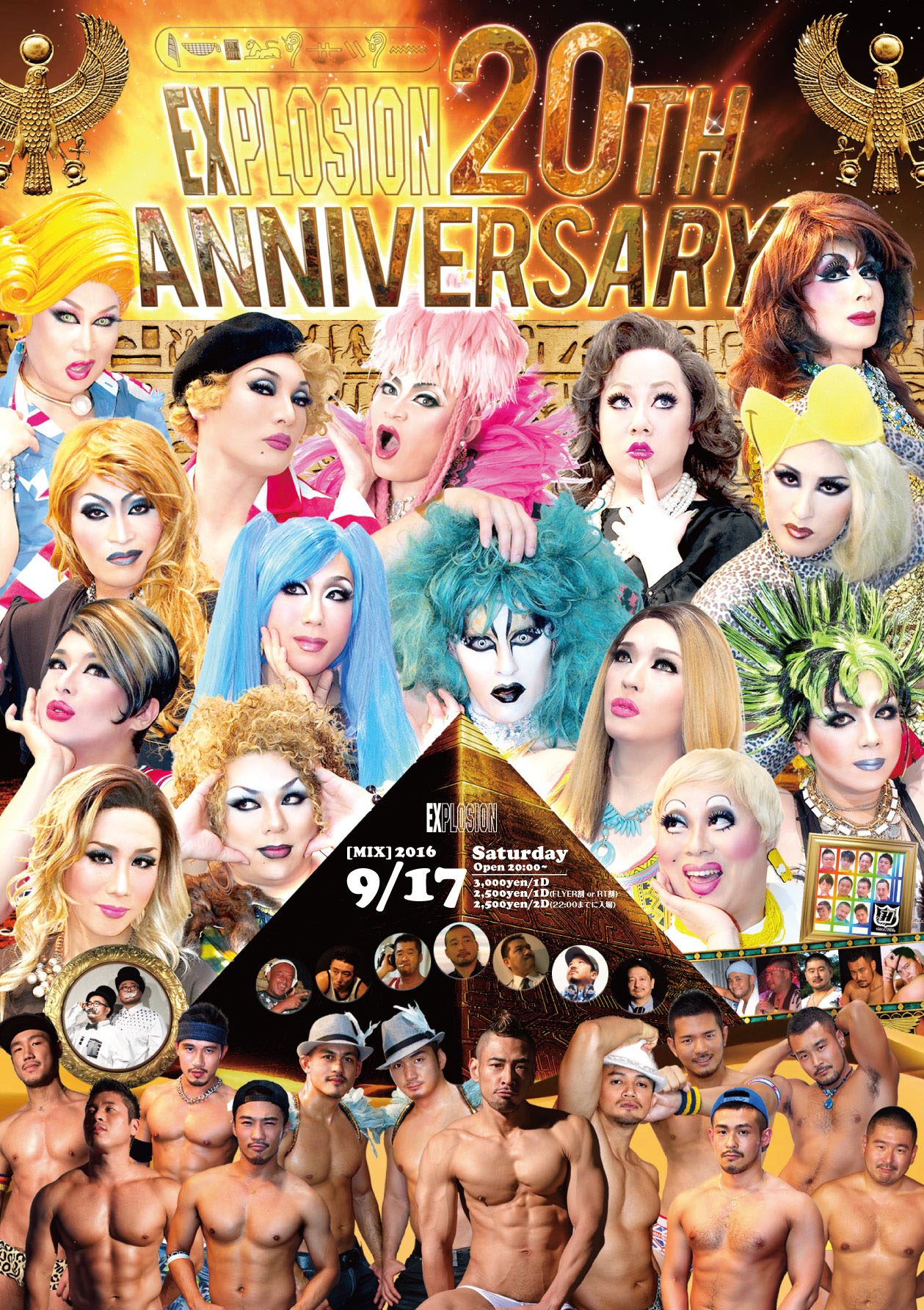 9/17(SAT) 20:00～5:00 EXPLOSION 20th ANNIVERSARY ＜MIX＞