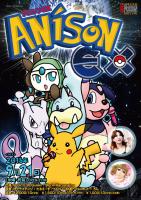 9/21(WED・祝前) 21:00～5:00 アニソンEX ＜MIX＞ 726x1032 260.2kb