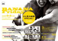 BANANA Friday 　“ひと夏の経験SPECIAL!” 1500x1068 628.3kb