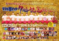 デブも専ナイト 　7周年記念総選挙 800x563 820.7kb