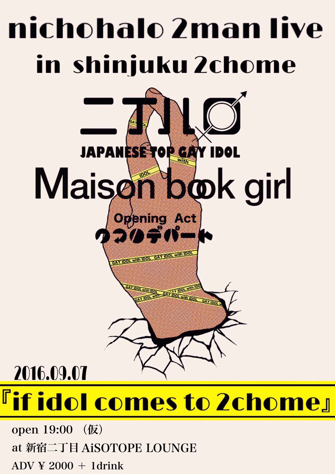 if idol comes to 2chome 　二丁ハロ ２man live