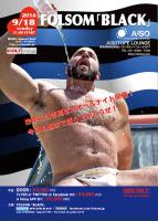 FOLSOM「BLACK」 　レザー＆ラバー、 フェチッシュパーティー 730x1024 235.9kb