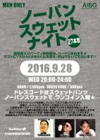 ノーパンスウェットナイト27本目 729x1024 670.2kb