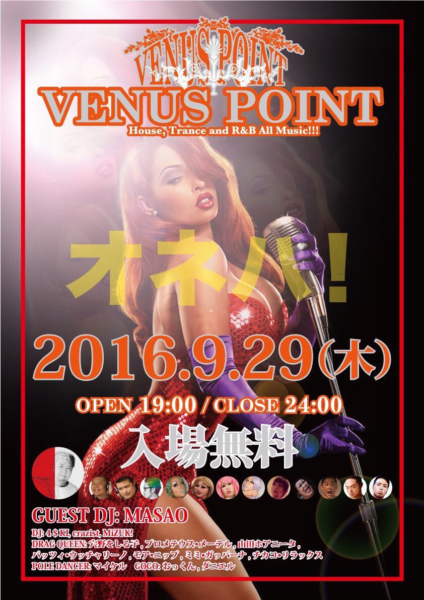 VENUS POINT