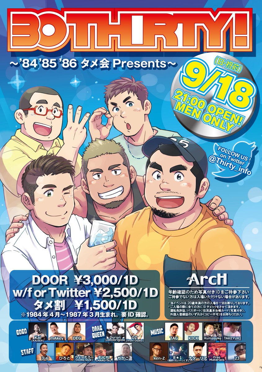 THIRTY! 　～'84 '85 '86 タメ会Presents～