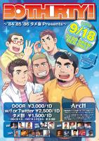 THIRTY! 　～'84 '85 '86 タメ会Presents～ 846x1200 276.6kb
