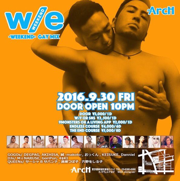 w/e 　weekend