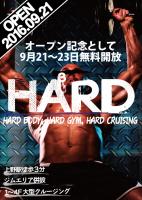 HAAARD -オープン記念無料開放- 596x840 480.9kb