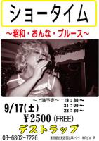 歌謡ショー「昭和おんなブルース」 281x400 33.2kb