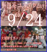 定例【野郎系コスプレday!】 822x912 206.5kb
