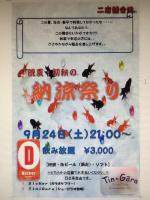 晩夏・初秋の納涼祭り 1350x1800 892.1kb