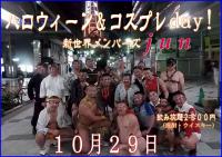定例【野郎系コスプレday!】&ハロウィーンナイト！ 1030x728 189.4kb