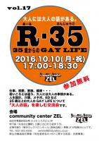 10/10(祝)【仙台】大人の会話を楽しむ交流会「R-35 35歳からのGAY LIFE」  - 595x842 182.3kb